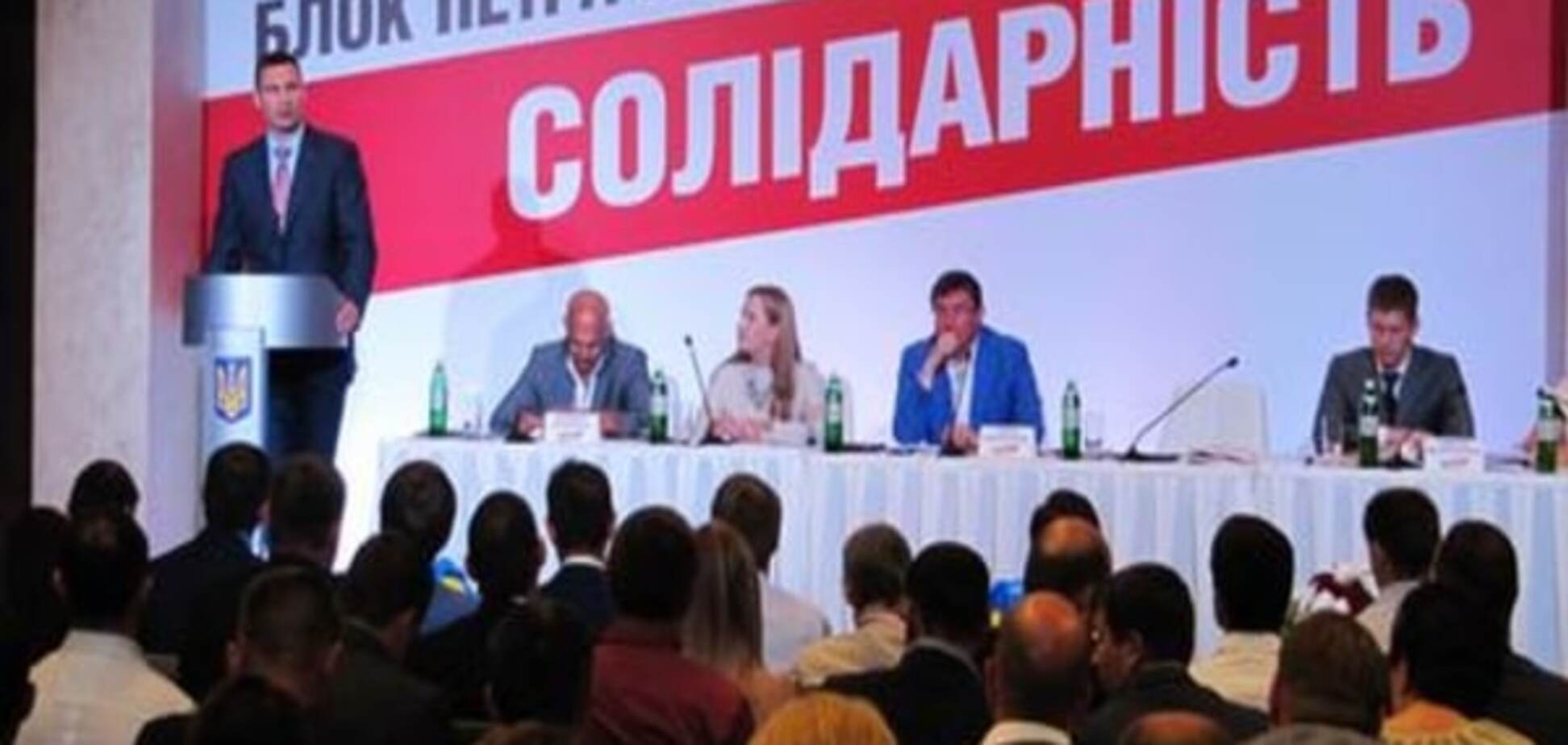Партия президента Украины Порошенко поглотила партию Виталия Кличко