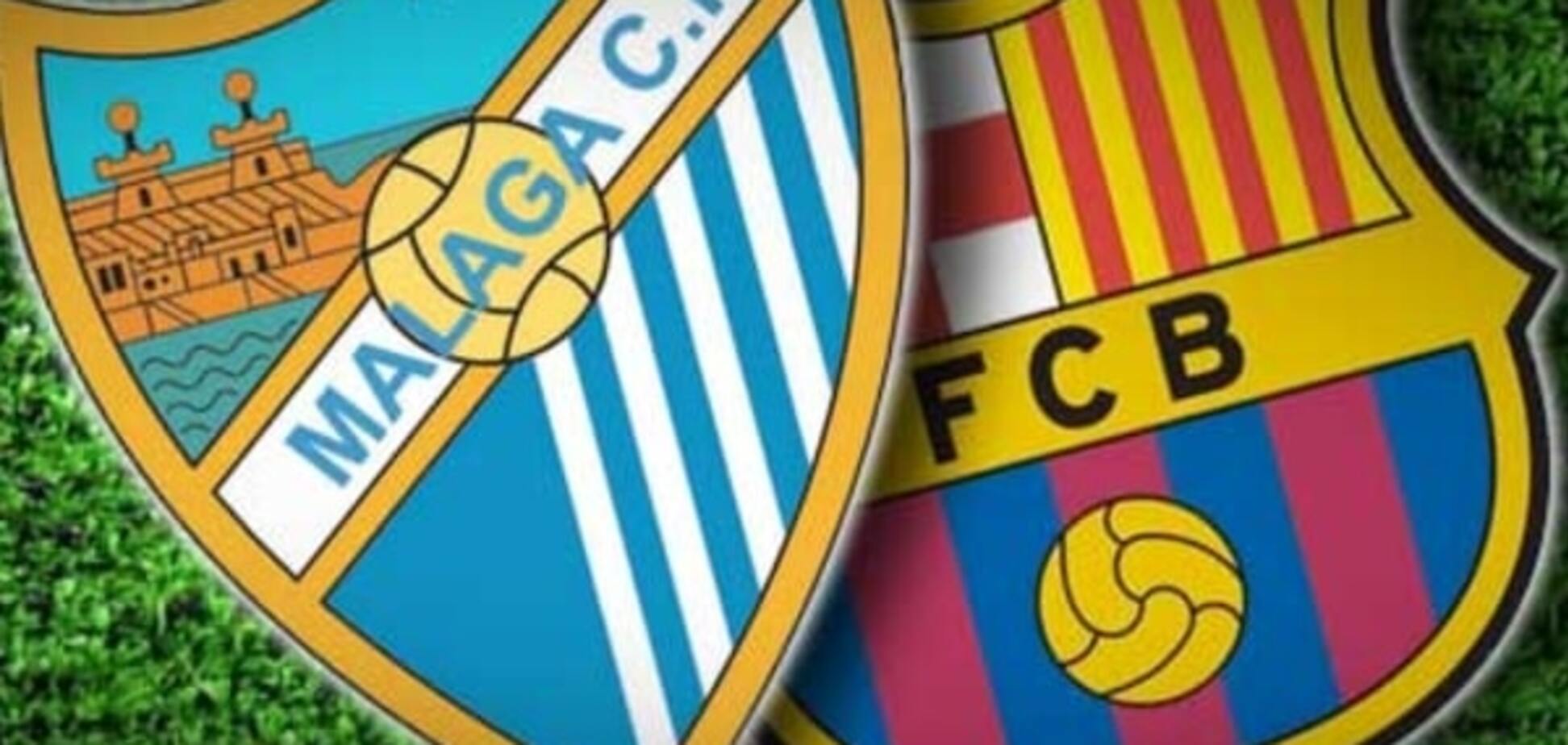 Барселона – Малага: где смотреть и прогноз на матч