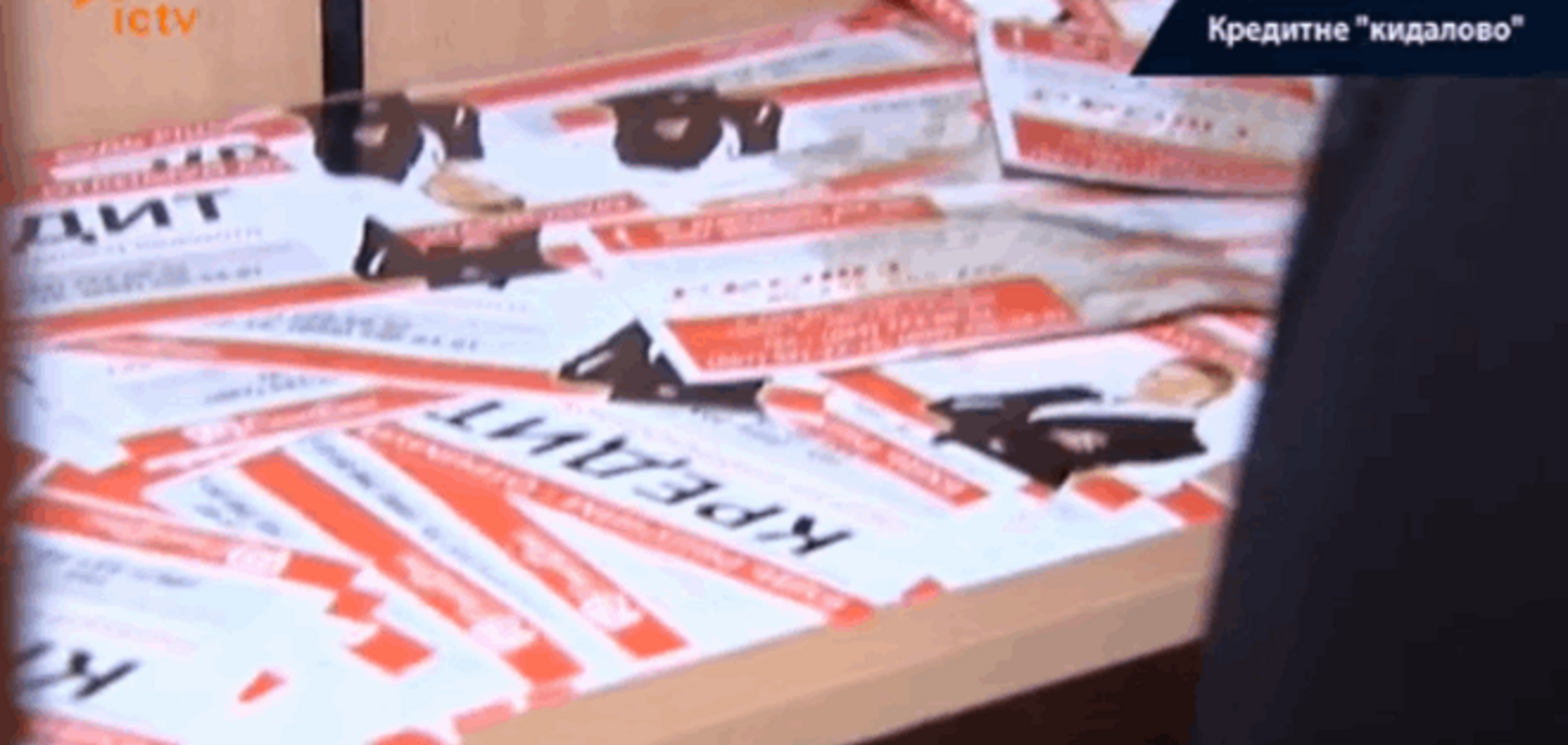 Сначала взнос, потом деньги: в Украине активно действуют кредитные мошенники