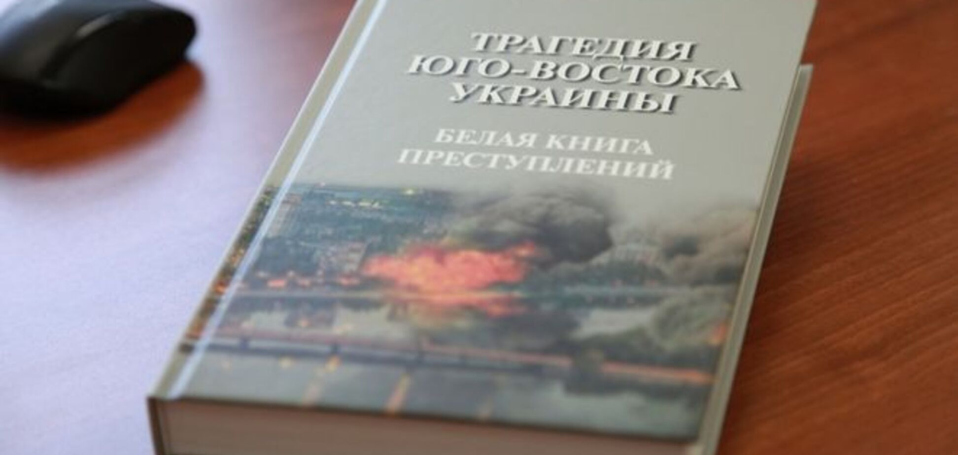 Вся брехня РосЗМІ у твердій палітурці: Росія видала книгою свою версію війни на Донбасі