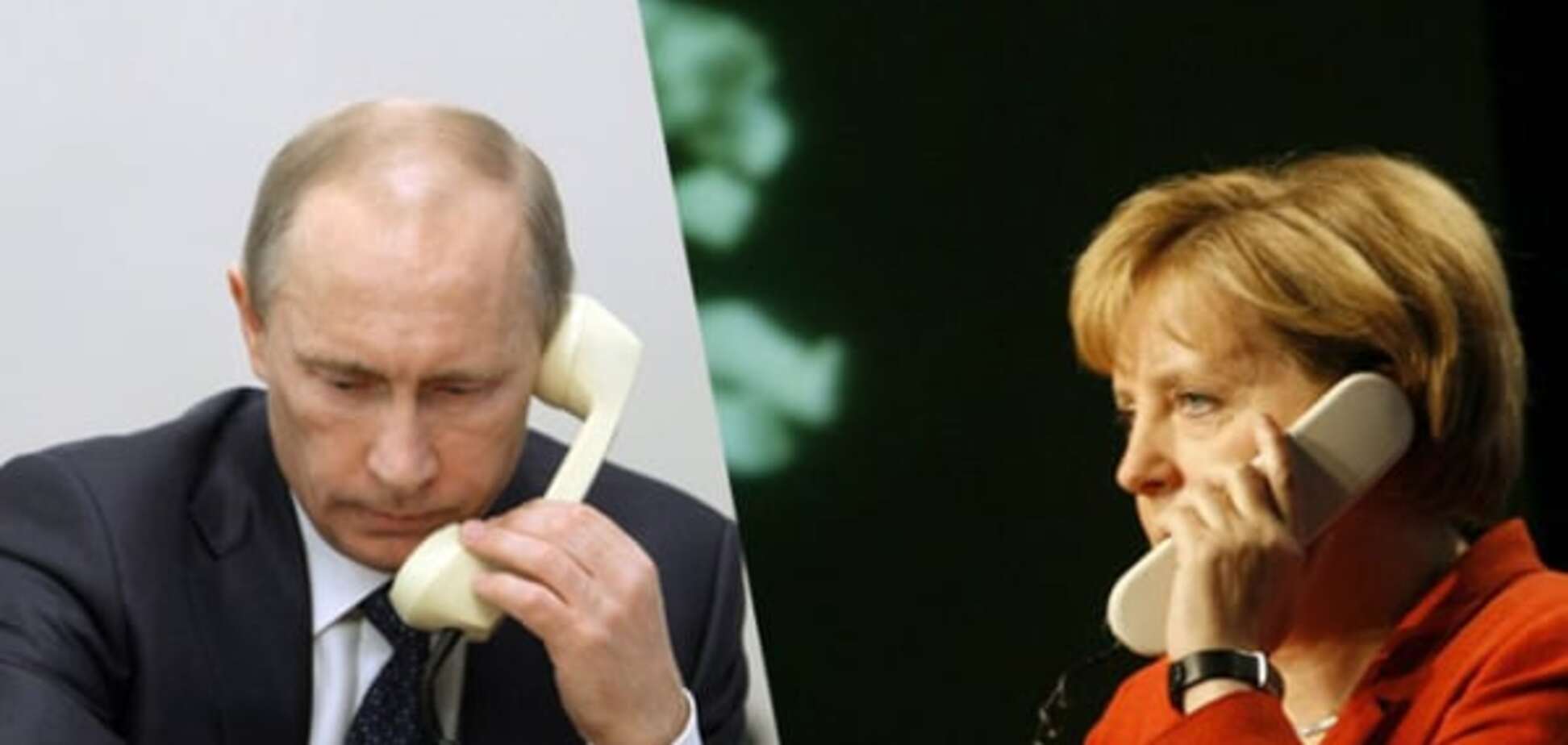 Звонок Путину