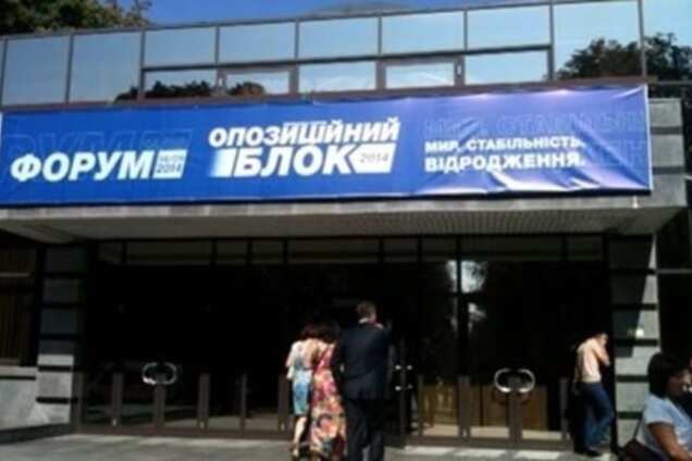 В Одессе офис 'Оппозиционного блока' пострадал от вандалов