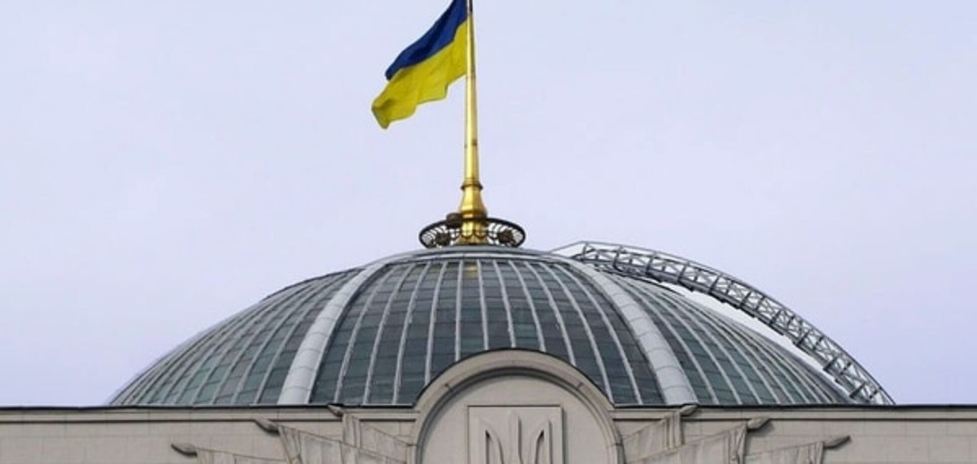 Рада проголосувала за децентралізацію України