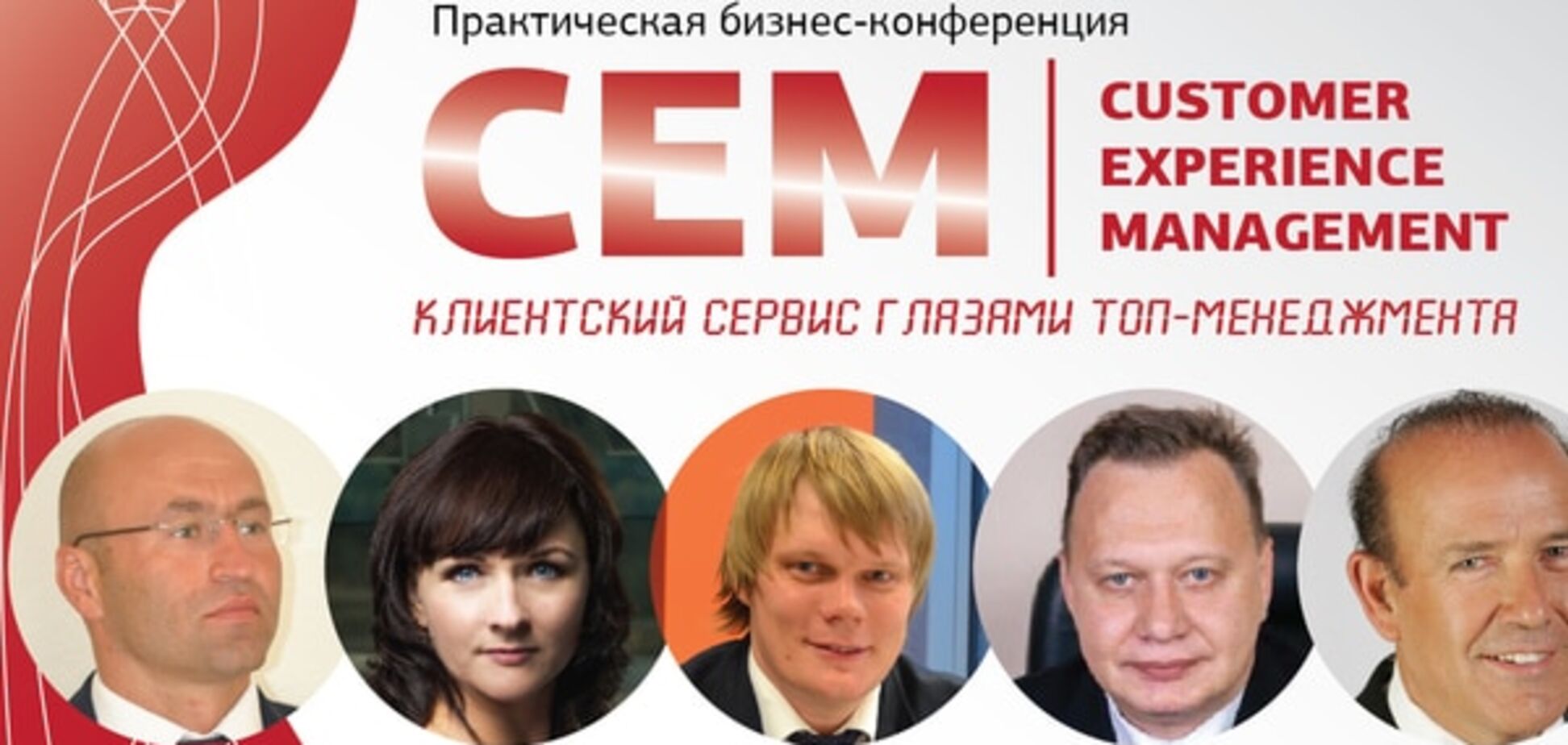 CEM 2: лучшие стратегии работы с клиентом в эпоху изменений