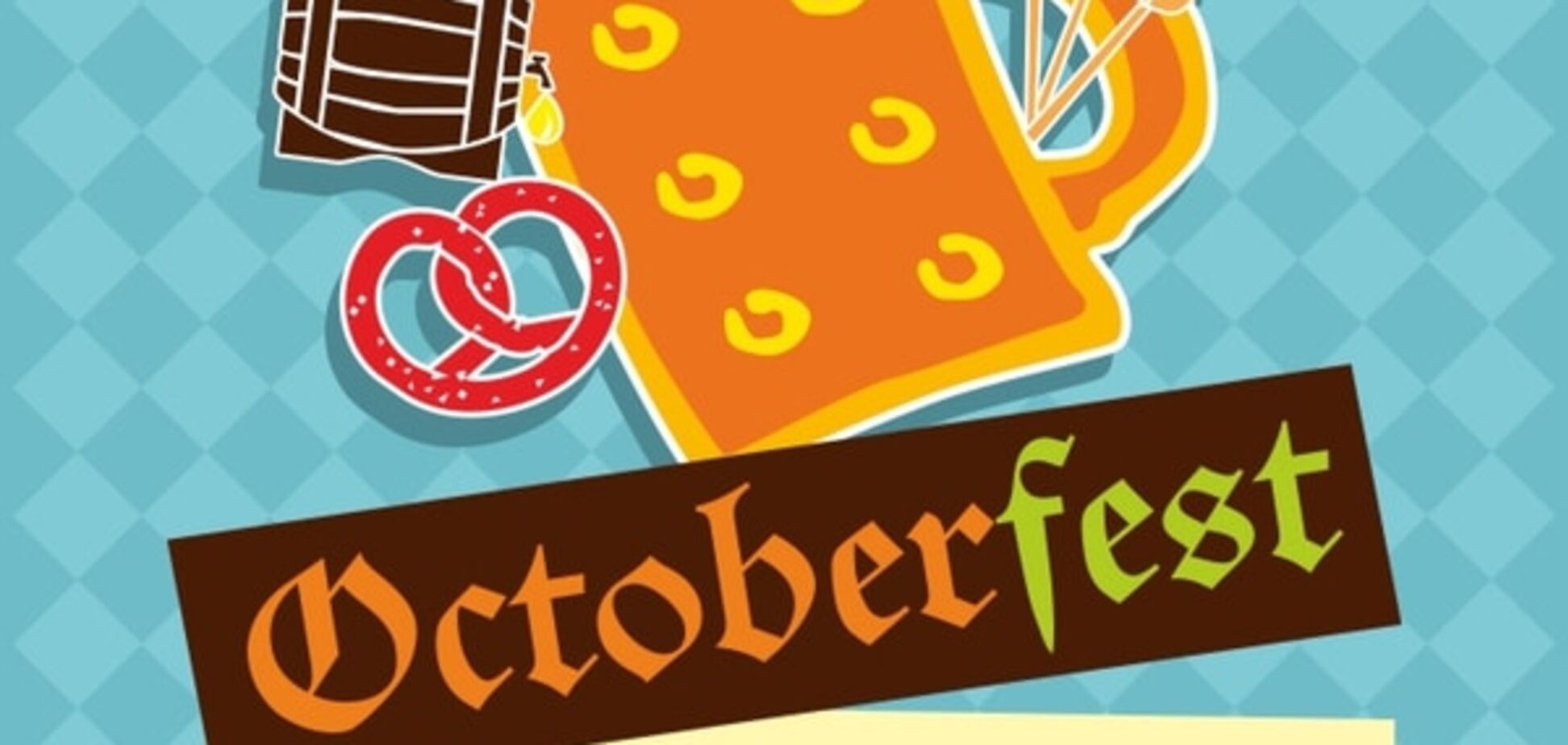 З 25 по 27 вересня у Києві відбудеться 12-й міжнародний фестиваль 'OCTOBERFEST KIEV'