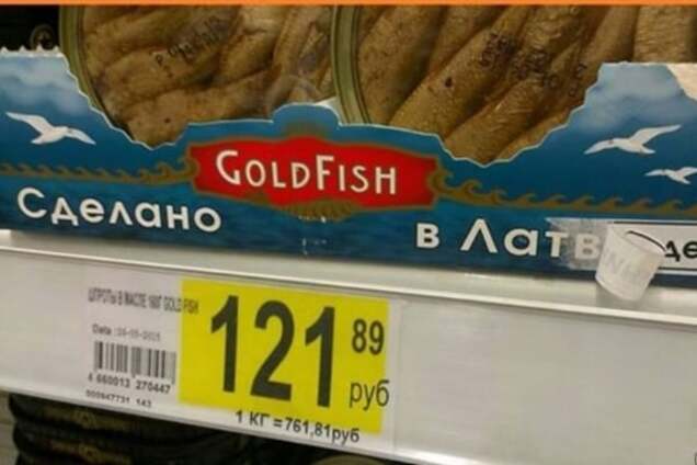 Як латвійські шпроти стають 'російськими': опубліковано фото