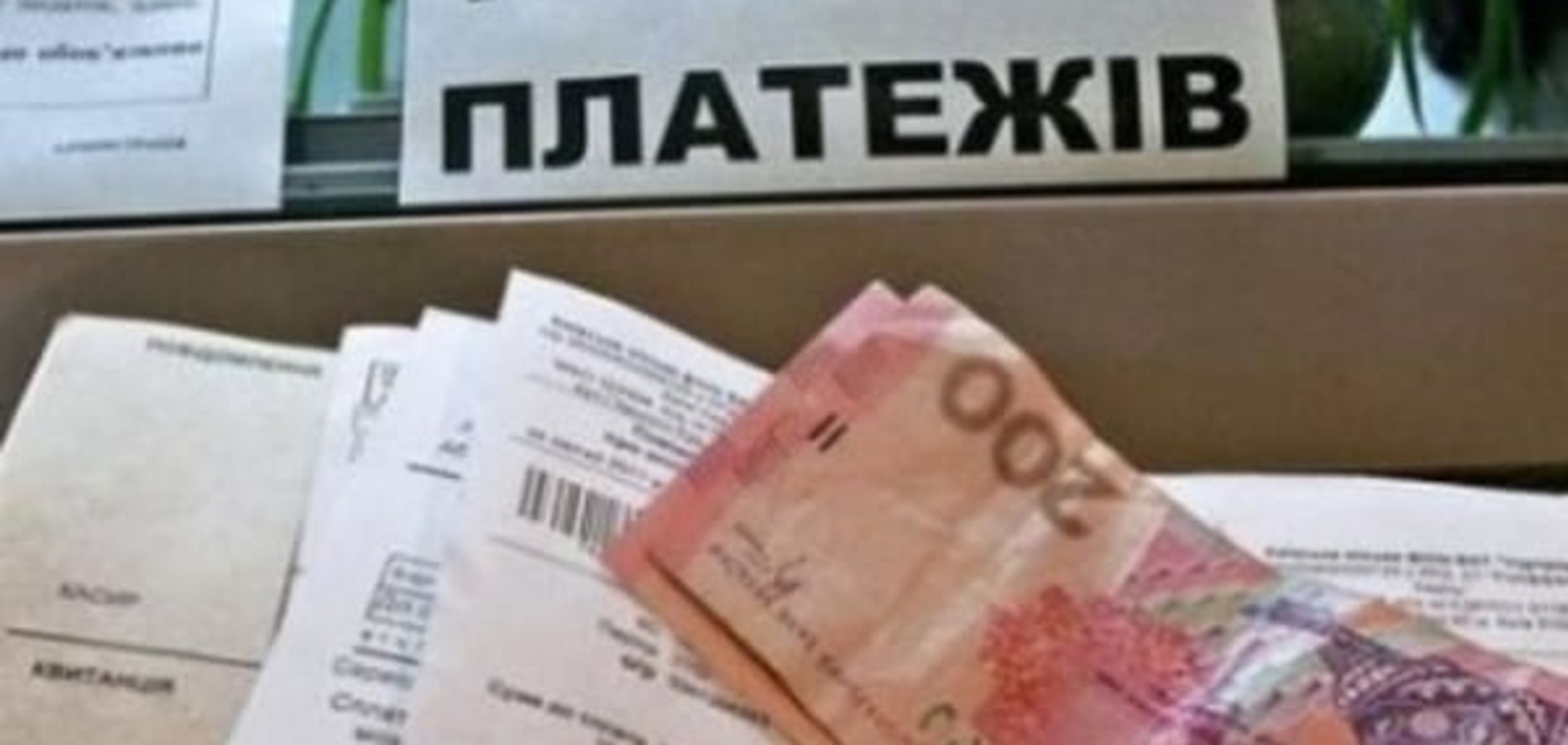 Яценюк доповышался: украинцы по три месяца не платят за 'коммуналку'