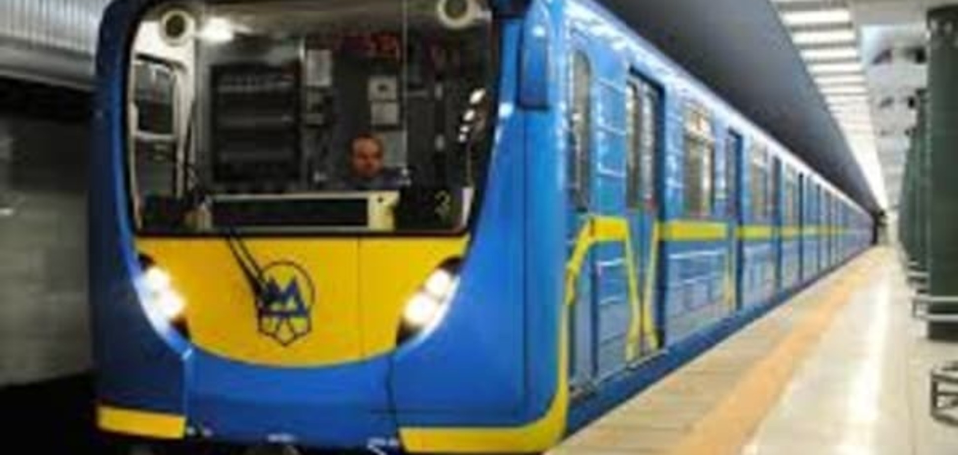 З 1 вересня у київському метро змінюється графік руху поїздів
