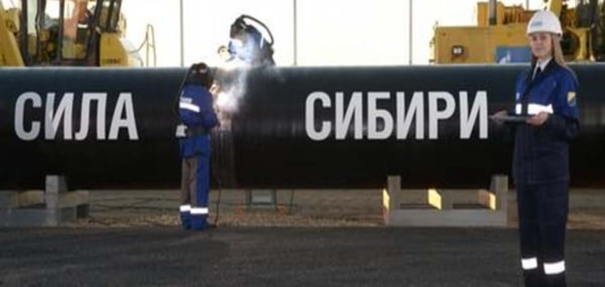 Российский газ для Китая: 'Сила Сибири' ждет прибавления