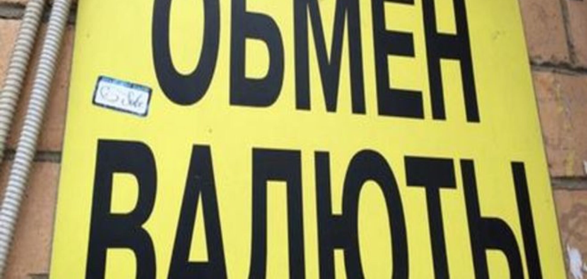 Основатель Finanz.ru: Россиян интересуют валюты, а не акции