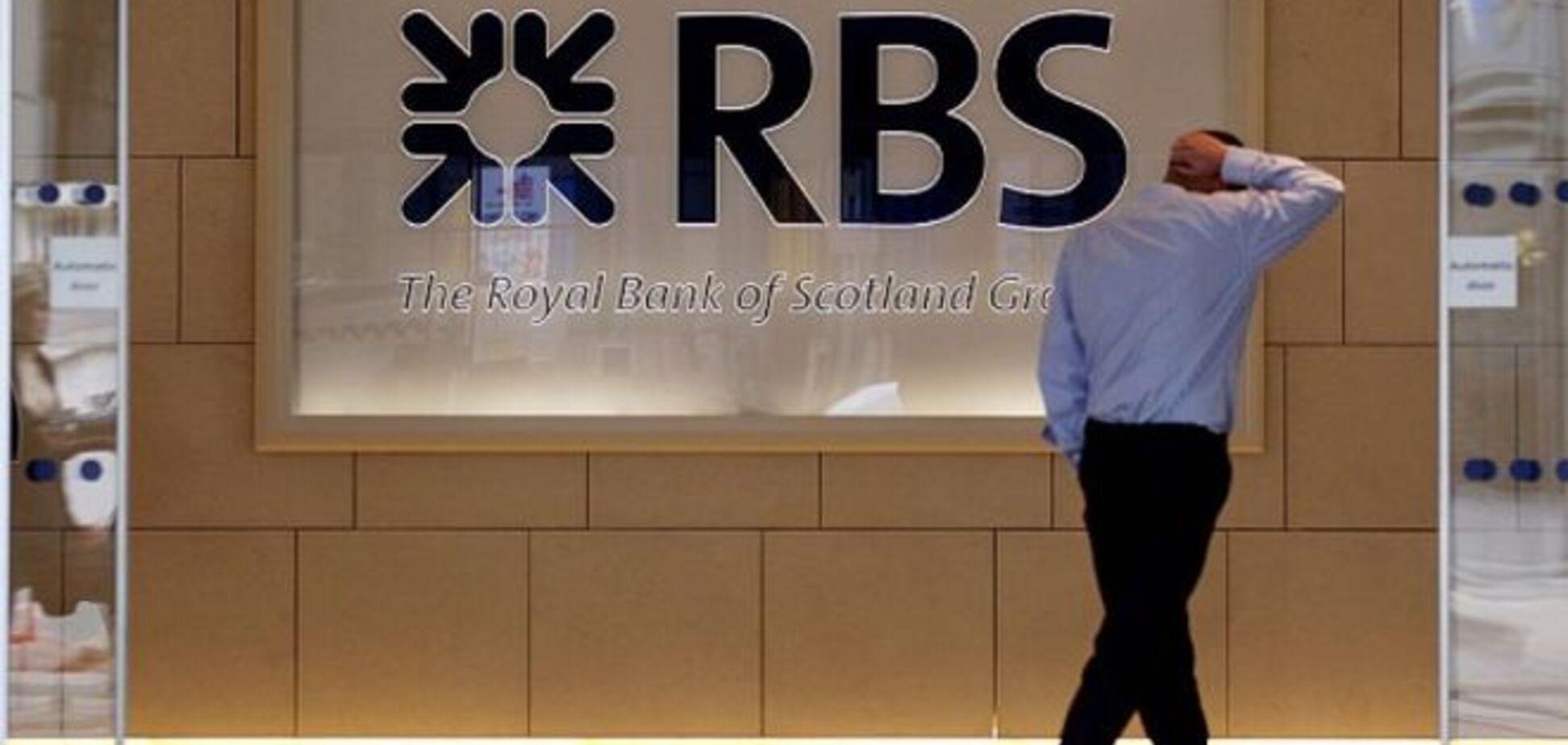 Великобританія розпочала розпродаж своїх акцій у Royal Bank of Scotland