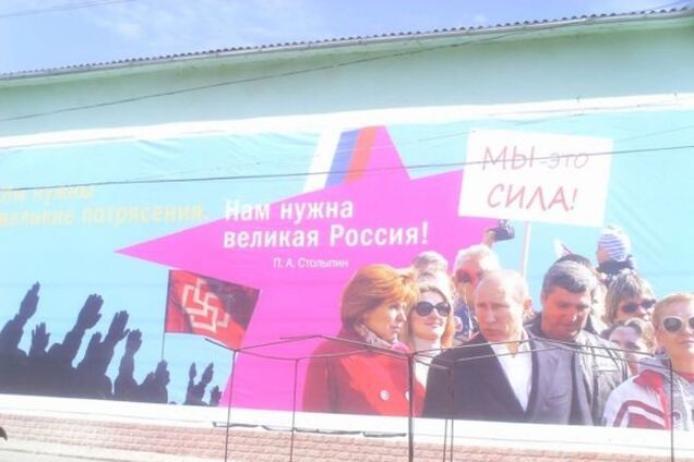 Зрада? В Крыму возле прокуратуры повесили огромный баннер с нацистским Путиным: фотофакт