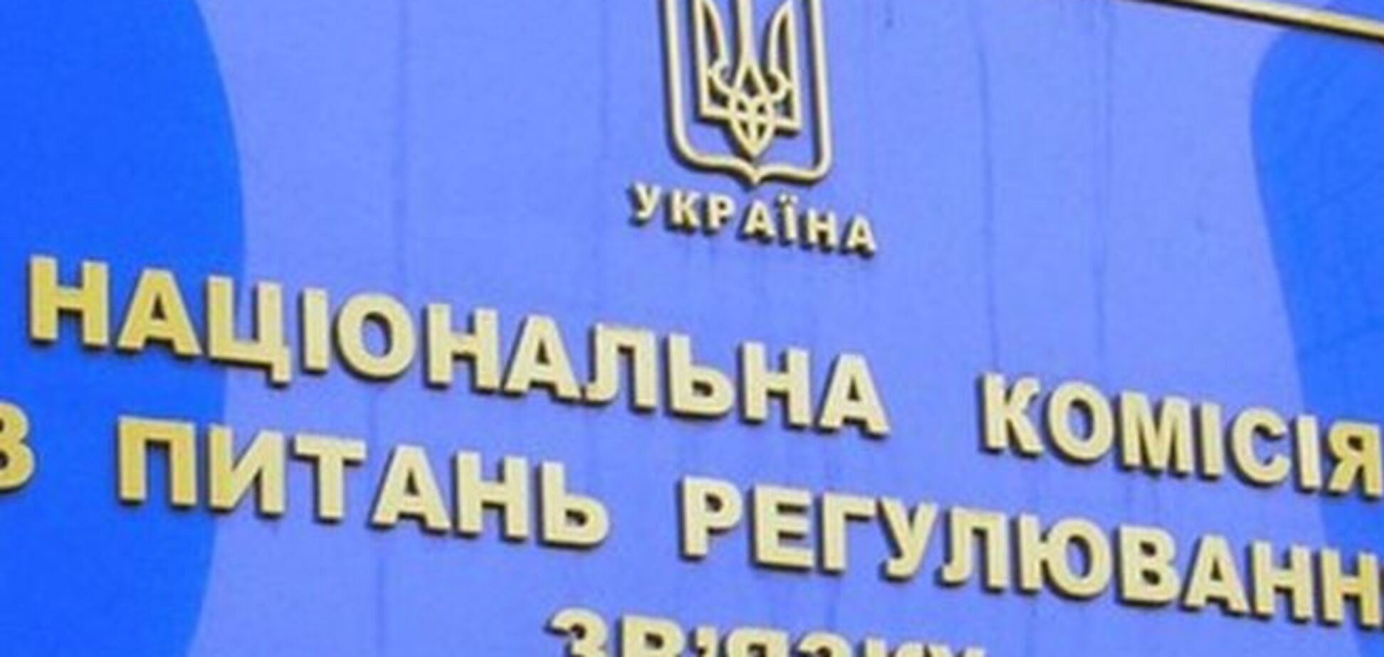 Тарифи на мобільний зв'язок та інтернет в Україні можуть зменшити