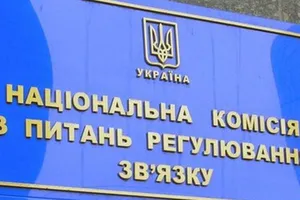 НКРСИ приняла решение об уменьшении тарифов для операторов телекоммуникаций