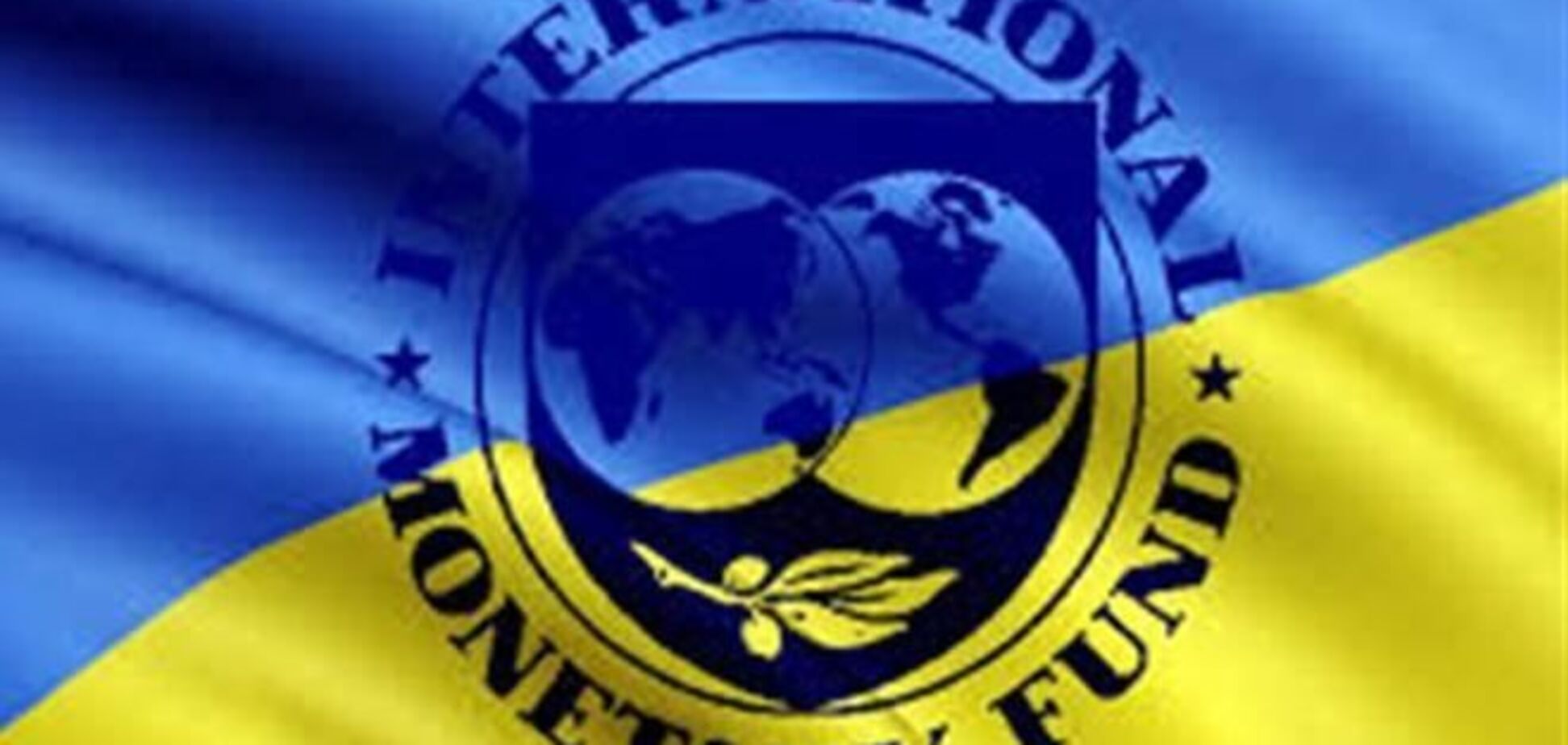 Миссия МВФ готова снова пересмотреть финансирование Украины
