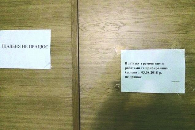 Столовую Киевсовета после скандала с мухами закрыли