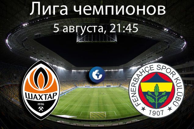 Шахтер - Фенербахче: анонс, прогноз, где смотреть матч