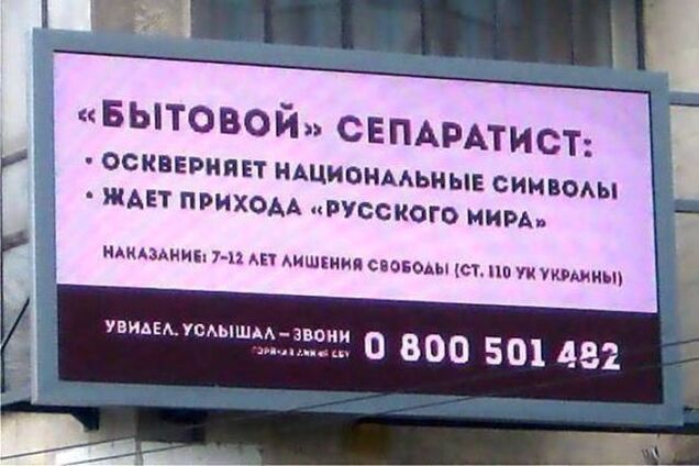 Сдай террориста в СБУ: как дончане по-тихому избавляются от сепаратистов