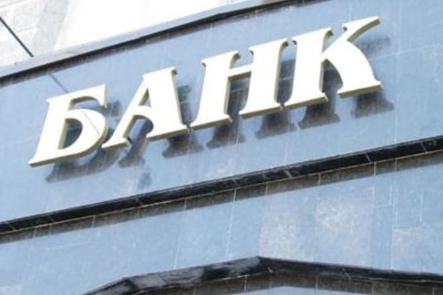 Складено рейтинг життєздатності банків України 