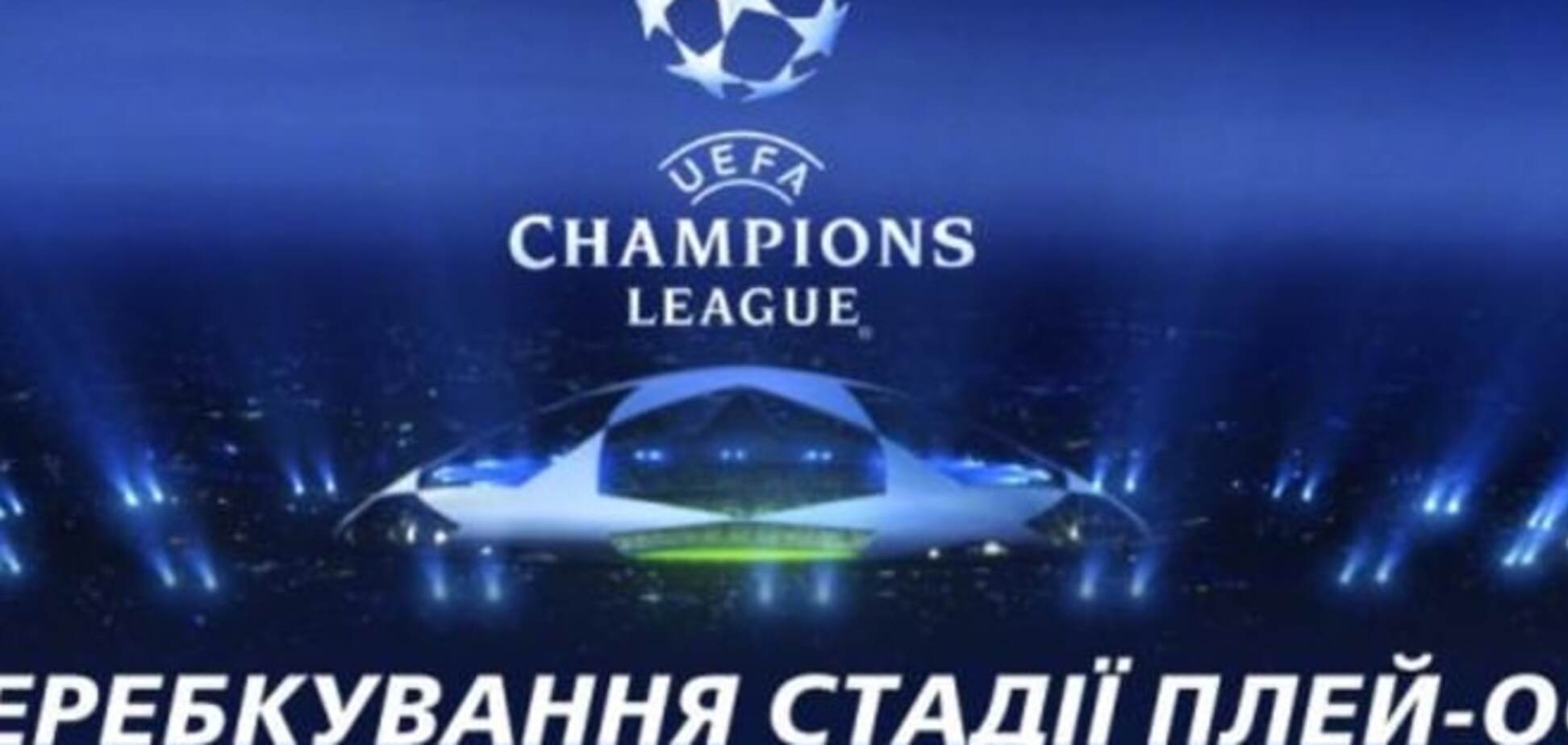 Где смотреть жеребьевку Лиги чемпионов и Лиги Европы