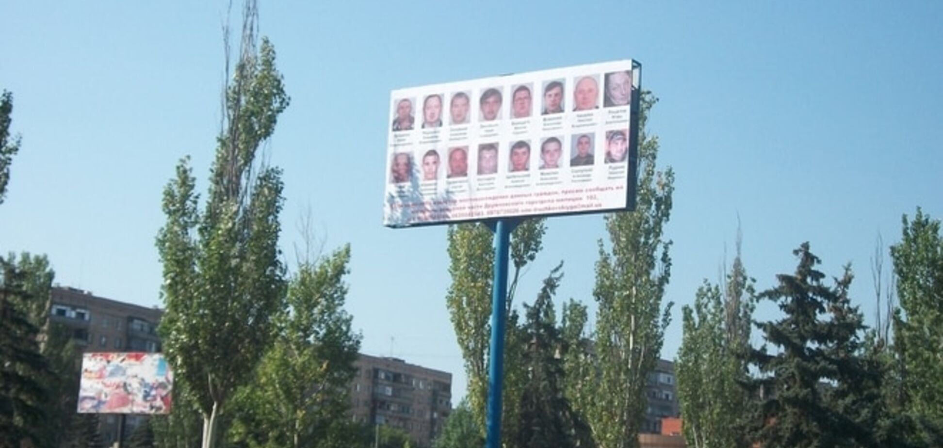 В Дружковке на билборде вывесили фотографии 'хероев' 'ДНР'