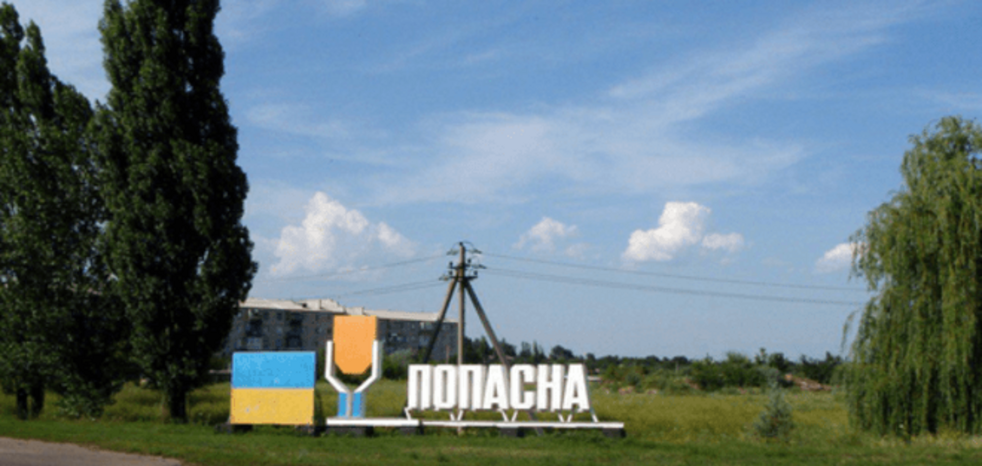 На Луганщине пытались украсть деньги для возрождения Попасной