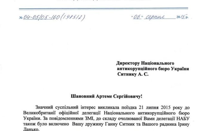 Ляшко потребовал от главы НАБУ отчет о поездке жены в Великобританию
