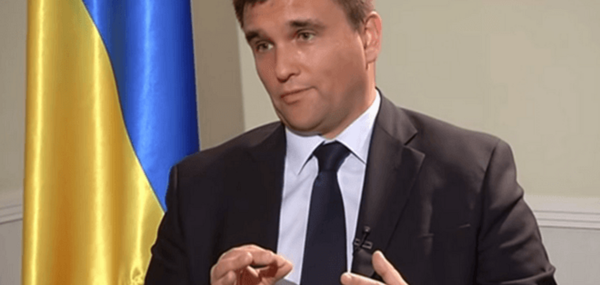 Климкин: мы докажем, что Россия финансирует терроризм