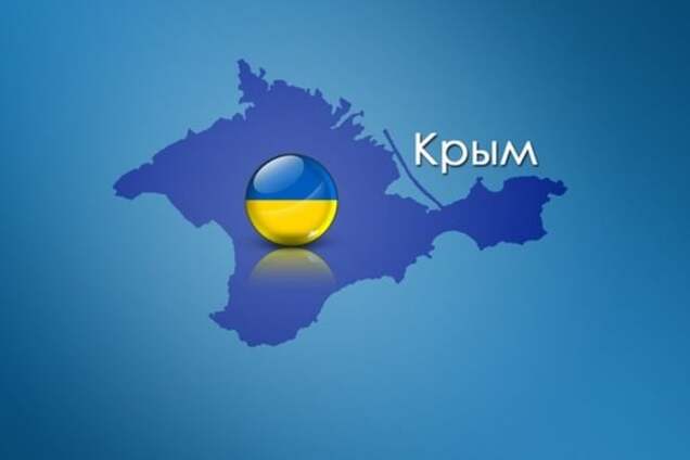 Крым. Инструкция по применению 