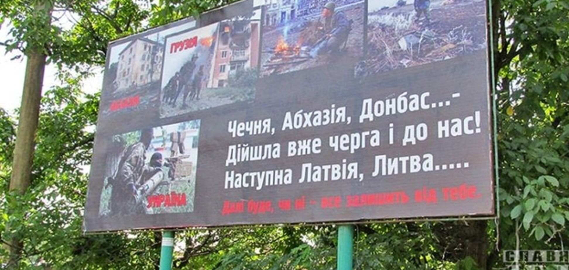 'Всё зависит от тебя': в Славянске появился патриотический билборд