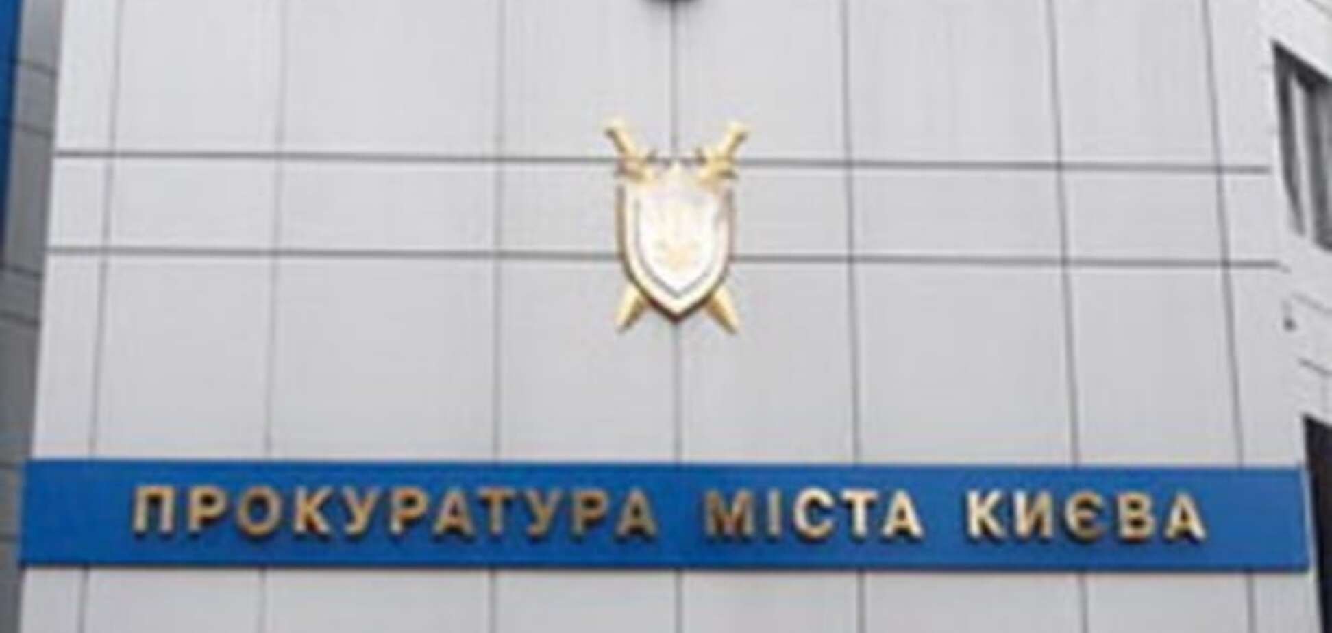 В Киеве объявили в розыск экс-чиновника РГА