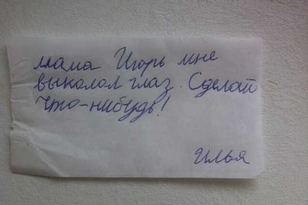 15 безумно смешных записок, написанных детьми