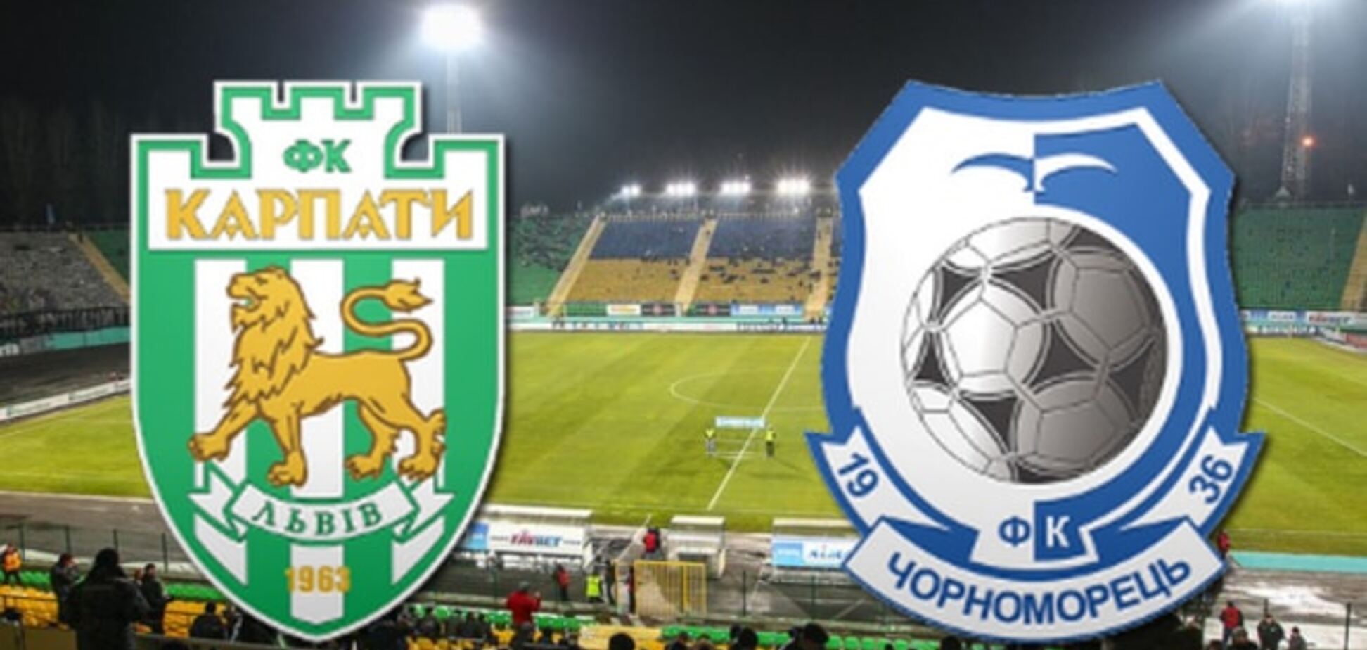 Карпаты - Черноморец - 4-0: разгром во Львове