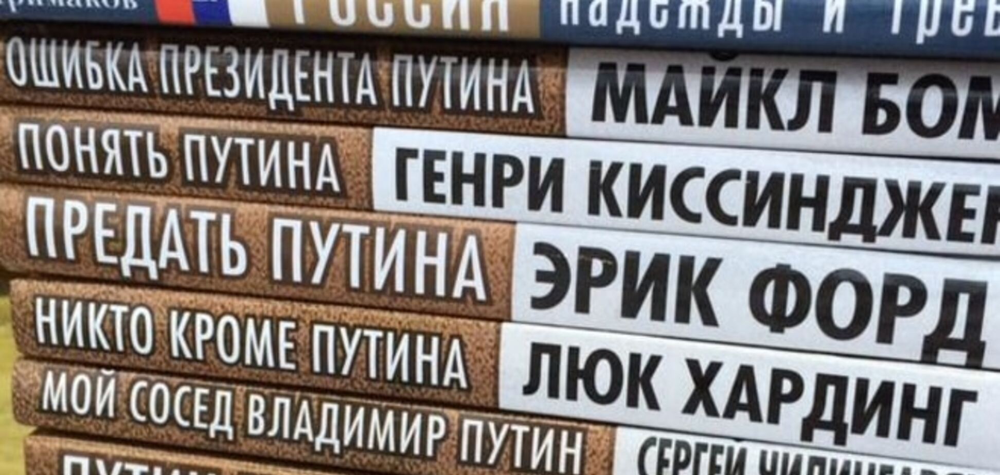 Сам пише? Журналісти зі США і Британії відхрестилися від 'своїх' книг про Путіна