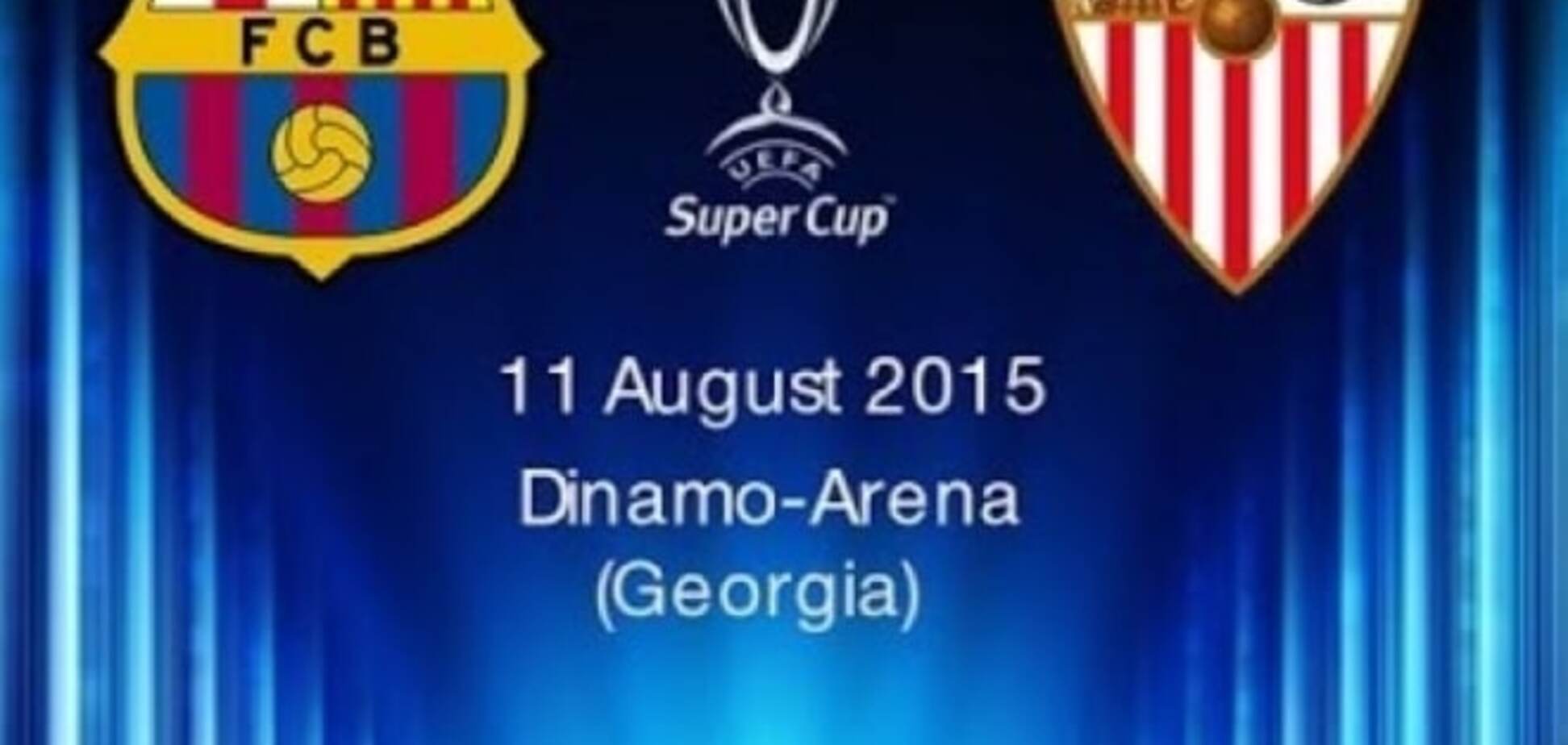 Где смотреть Суперкубок Европы Барселона - Севилья: расписание трансляций