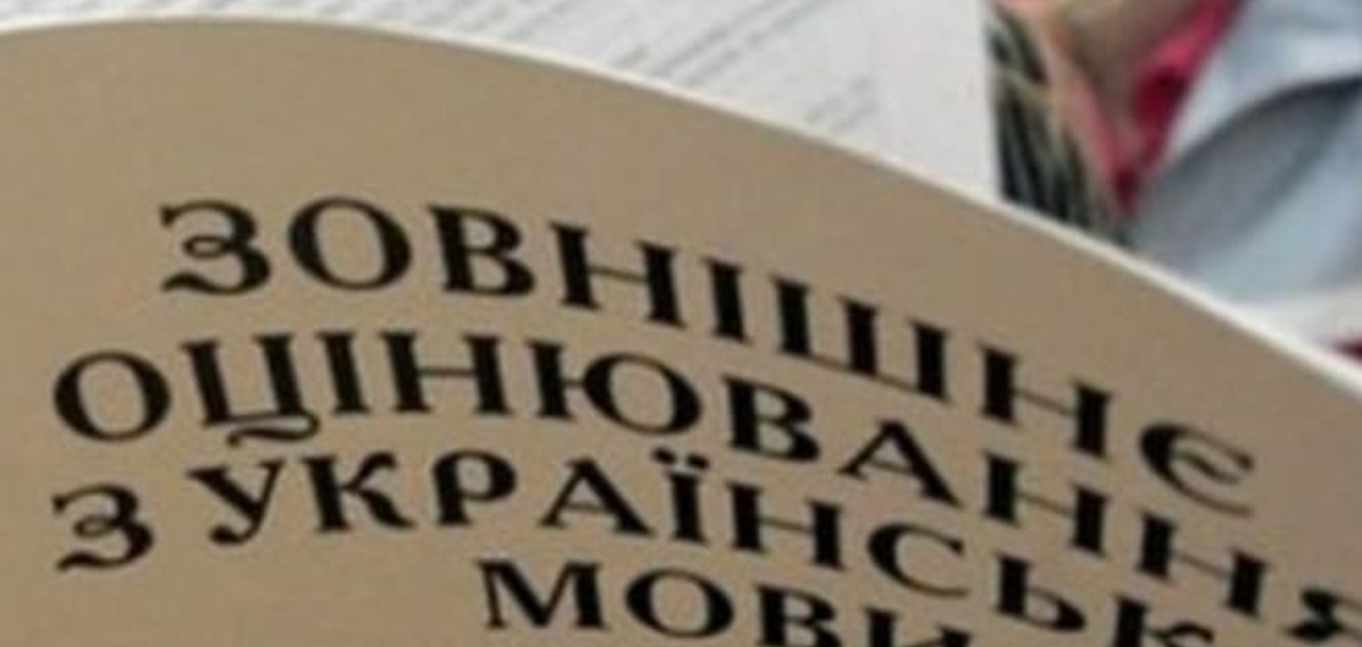 Тіло хоче хавати, Маруся Ч и нежоната Наталка: самые выдающиеся перлы ВНО