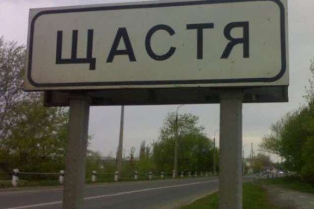 Террористы обстреливают позиции украинских военных в Счастье