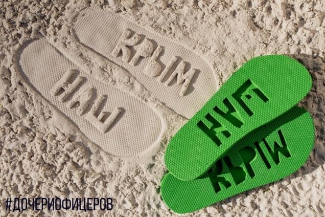 Ура-патриотические тапки 'Крым Наш' взорвали интернет: смешные фотожабы