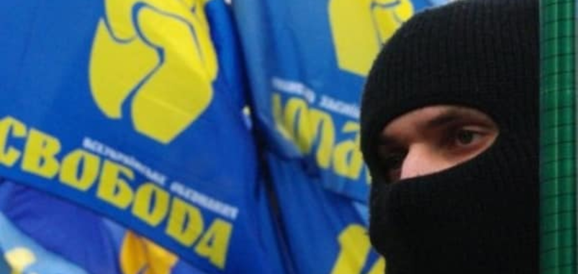 Кто финансирует 'Свободу'?