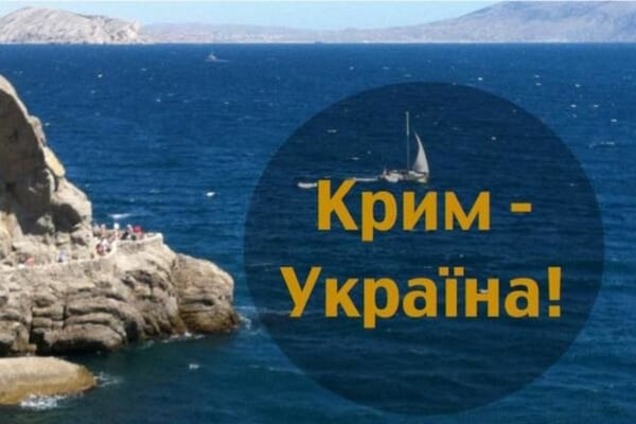 Крым — это Украина. У Нацбанка выигран важный суд