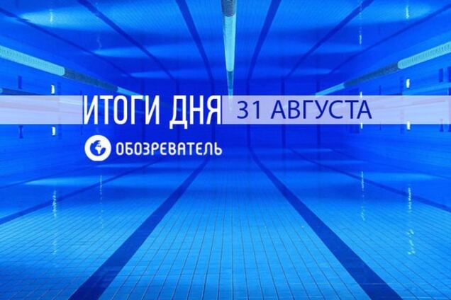 УЕФА 'изолировал' Россию от Евро-2016. Спортивные итоги 31 августа