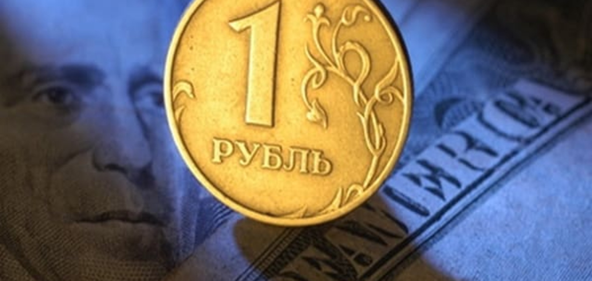 У Путина назвали 'крайнего' в потере контроля на валютном рынке России