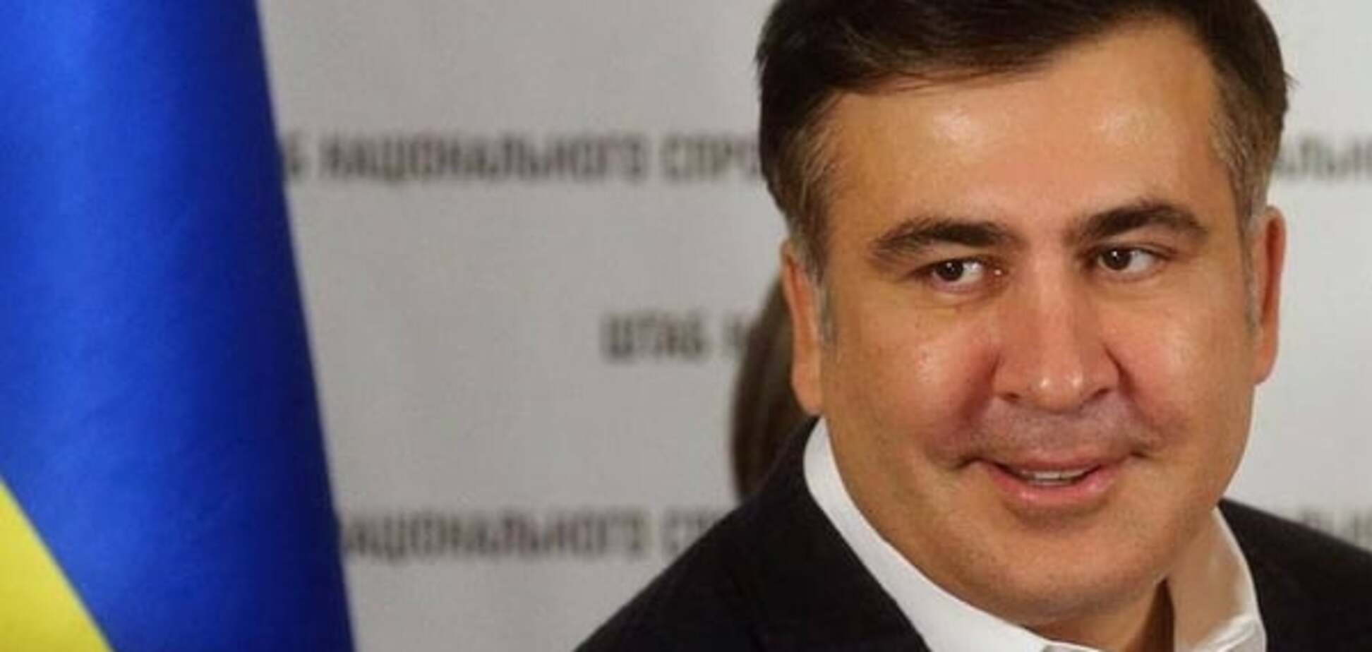 Если бы Саакашвили был президентом Украины...