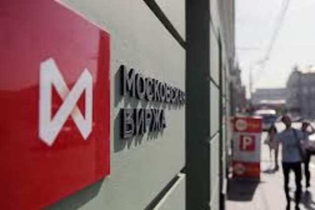 Московская биржа остановила торги