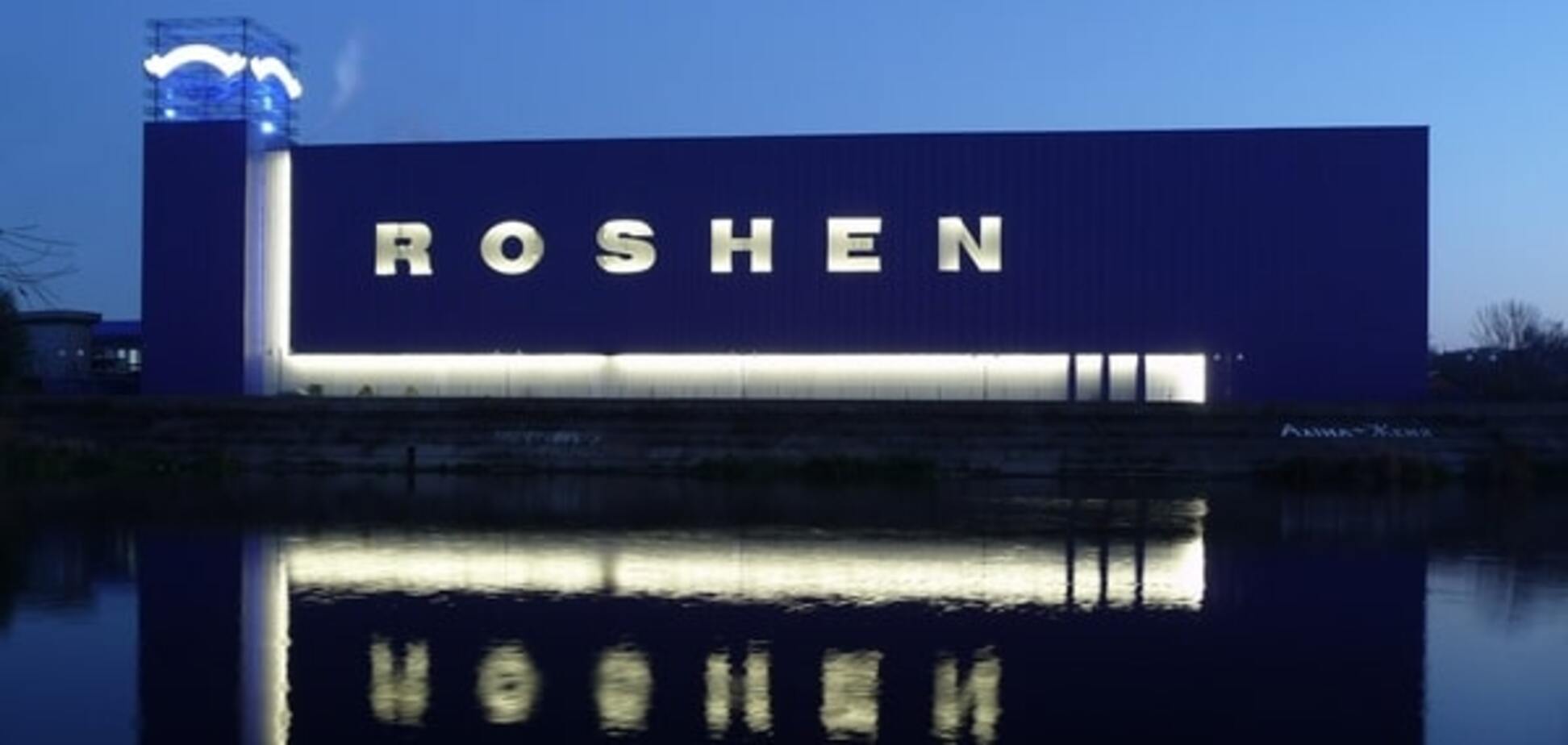 Шоколадно: в Roshen признались о строительстве завода в Борисполе без аукциона