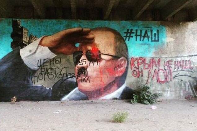 Цены растут – многоходовочка! В Крыму из Путина сделали Гитлера: фотофакт