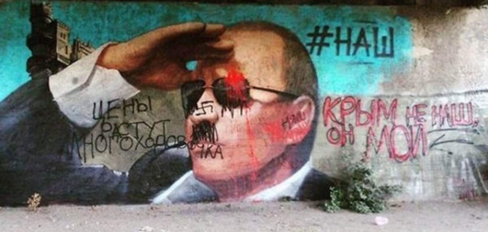 Цены растут – многоходовочка! В Крыму из Путина сделали Гитлера: фотофакт