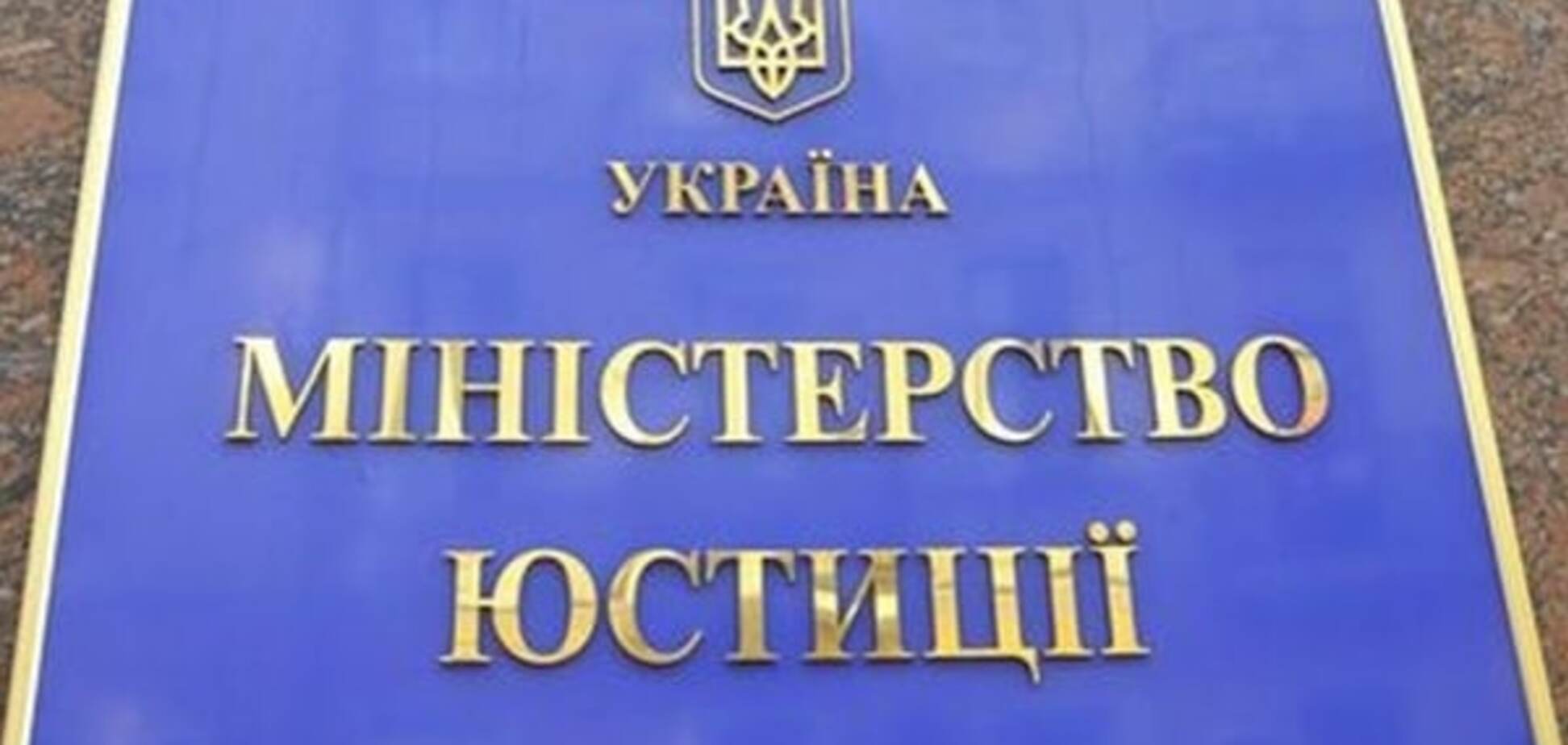 В УКРОПе требуют освободить чиновника Минюста, которая дает политическое будущее партиям сепаратистов