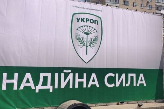 УКРОП примет участие в местных выборах 25 октября