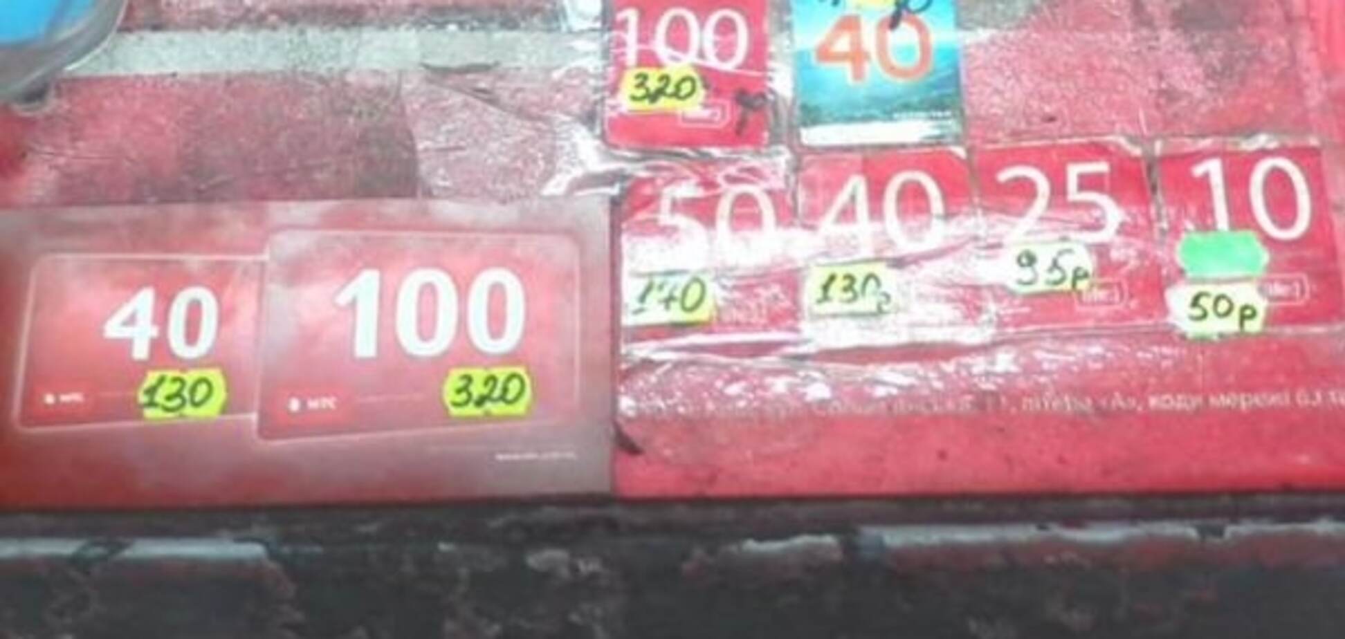 Дорогие разговоры: в сети показали, сколько стоит пополнить счет на телефоне в Донецке. Фотофакт